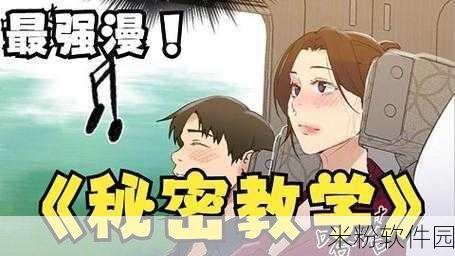 羞羞漫画在线免费阅读网页：在线免费观看羞羞漫画的全新精彩体验平台