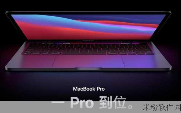 中国macbookpro高清无需下载：高清资源轻松获取，无需下载的中国MacBook Pro使用技巧分享