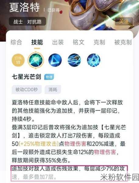 王者荣耀夏洛特被动技能使用全攻略