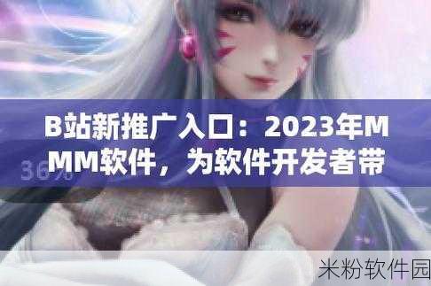 b站2023大全永不收费入口在哪：2023年B站拓展大全最新永不收费入口解析与分享