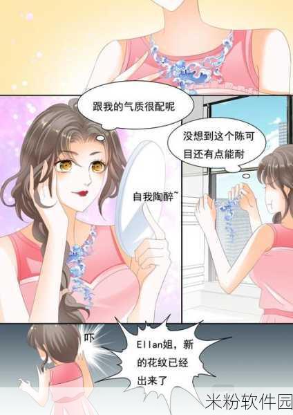 羞羞漫画下拉式：羞羞漫画下拉式：探索无尽的幽默与爱情故事