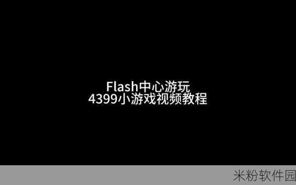 4399视频在线观直播版