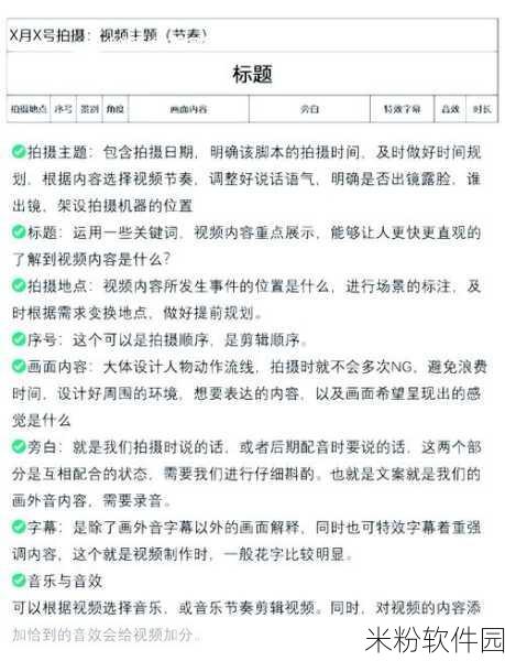 成品人视频：打造精彩生活：成品人视频分享实用技巧与灵感