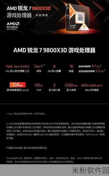 5600x3d：全新AMD Ryzen 5 5600X3D处理器评测：性能与游戏体验的完美结合