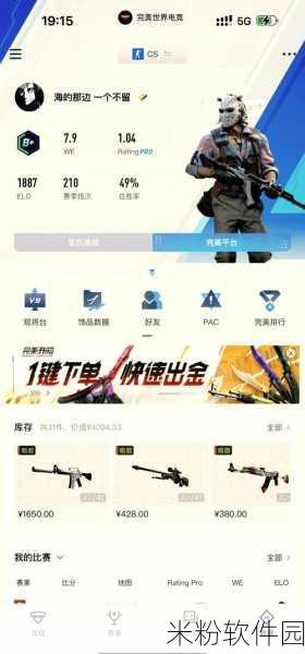 暴躁少女csgo高清观看：高清展现暴躁少女在CSGO中的精彩瞬间与游戏策略