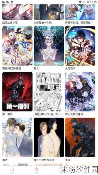 漫蛙漫画页面免费入口在哪：寻找拓展漫蛙漫画页面的免费入口指南与推荐