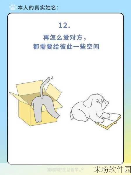 一个在上面添一个下面亲：在上面添一个，下面亲密相伴的生活哲学探索