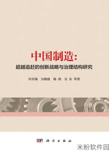 欧美精产国品：探讨欧美国家在精细制造领域的创新与发展策略