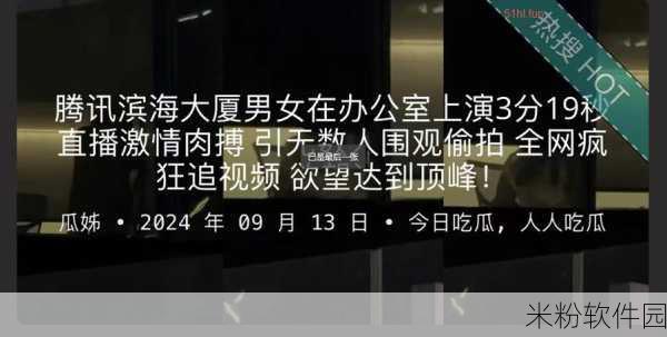 黑料吃瓜在线精品：揭秘黑料背后的真相，吃瓜群众的真实反应与思考