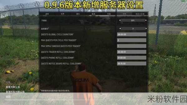 scum9.5版本代码：“升级SCUM 9.5版本：全新功能与优化体验的全面解析”