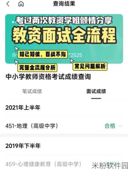 传媒大学沈娜娜面试：拓展传媒大学沈娜娜面试经验分享与技巧解析