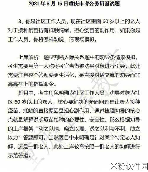 传媒大学沈娜娜面试：拓展传媒大学沈娜娜面试经验分享与技巧解析