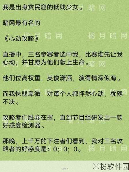 51暗网吃瓜：揭秘51暗网背后的秘密与吃瓜故事，令人瞩目！