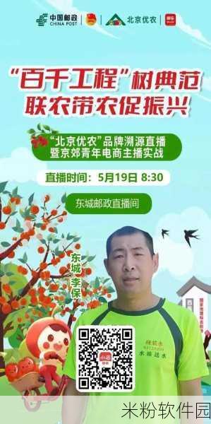 樱桃在线直播：全新体验：樱桃在线直播带你畅享精彩时刻