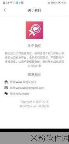 糖心vlog产国品免费入口：拓展糖心Vlog的产品免费入口，探索更多精彩内容与体验