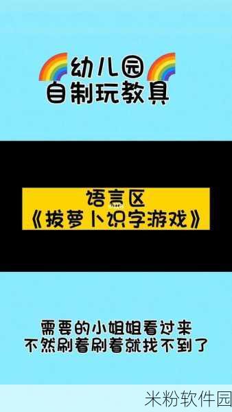 二人世界拔萝卜生猴子动作：欢乐二人世界：拔萝卜与猴子大作战的奇趣冒险