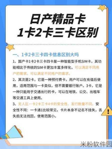 国产最新一卡二卡：国产最新一卡二卡：开启便捷支付新时代，畅享智能生活。