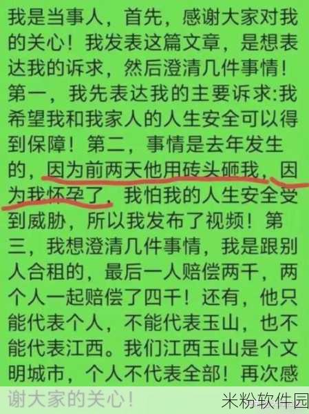 网曝门黑料：揭露网曝门背后的黑料真相，令人震惊的内幕大揭秘！