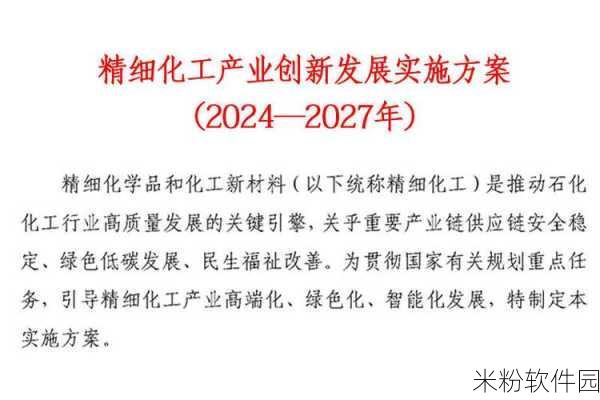 精产国品久久一二三产区：提升精细化产品质量，助力一二三产业协调发展