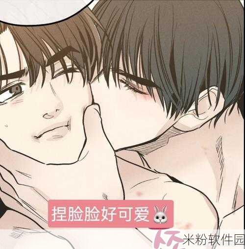 羞羞的漫画国产：羞羞的漫画：探索青春与成长的幽默旅程