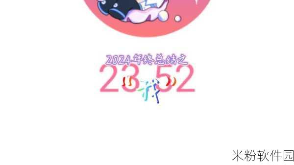 b站不收费免费2024年：2024年B站免费扩展新玩法，畅享精彩内容！