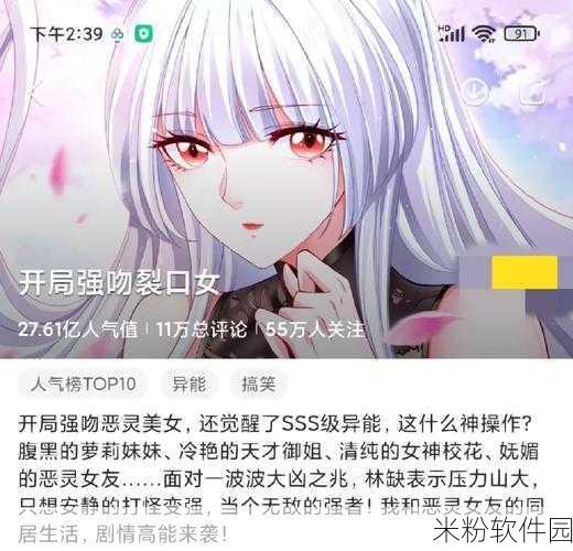 羞羞漫画sss官网：探索羞羞漫画sss官网，尽享无限精彩与创意！