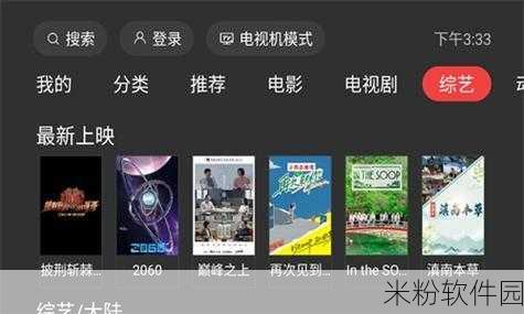 一起看APP怎么没了：一起看APP消失的原因与未来发展探讨