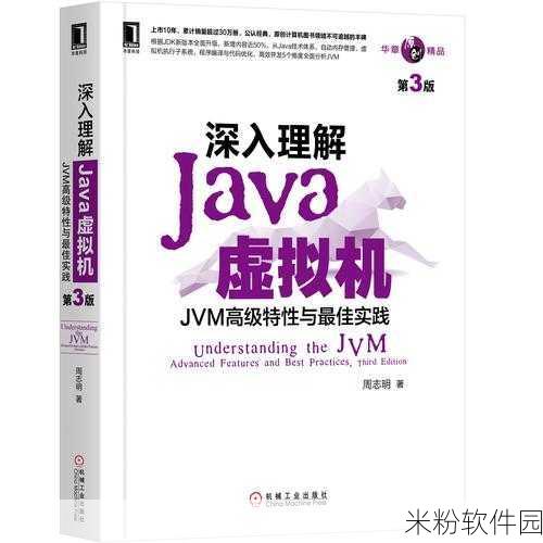 Javaparser教师HD：“深入解析Javaparser：Java代码分析与处理的利器”