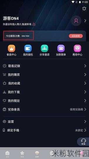 91app破解无限：破解91app无限功能的全新方法与技巧分享