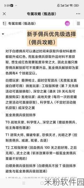 向僵尸开炮手游新手佣兵培养全攻略