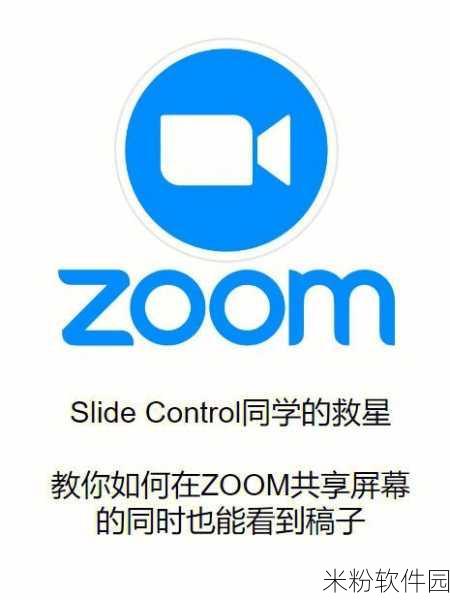 Zoom与人性Zoom视频：探索Zoom与人性：如何在虚拟空间中建立真实连接