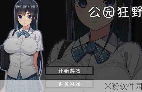 无人的公园狂野h5游戏v1.0：无人公园探险：狂野生存挑战H5游戏完整版