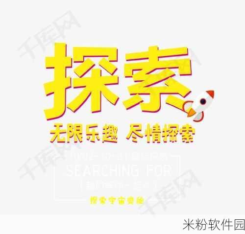 52爱搞：52爱搞：探索创意与乐趣的无限可能性