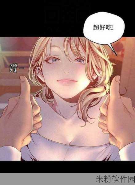 漫画赤裸裸爆乳羞羞漫画：羞涩少女的赤裸冒险：探索秘密与成长之旅