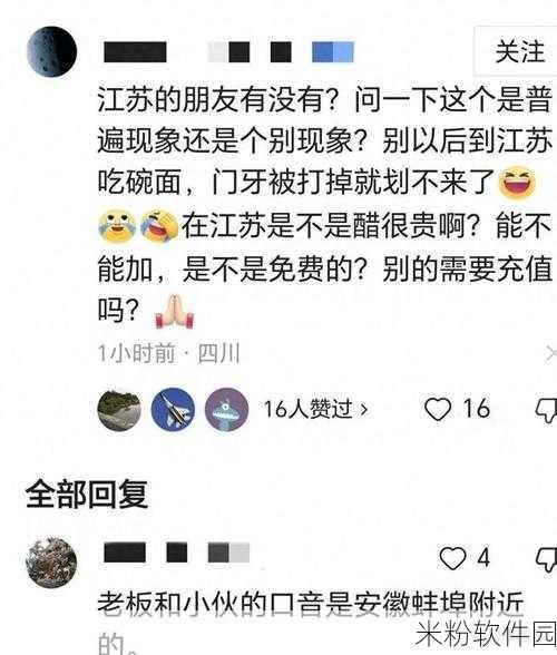 网曝热门事件黑料：社交媒体热议：揭露近期网曝事件背后的真相与黑料