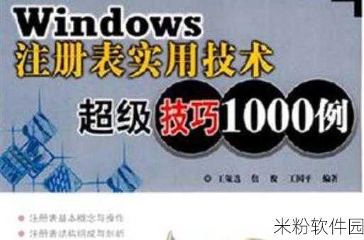 WINDOWSCHANNEL视频免费的：探索WINDOWSCHANNEL视频中的最新技术趋势与实用技巧