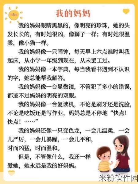 我学生的妈妈双字id免费：为学生的妈妈打造专属双字ID，畅享无限精彩体验！