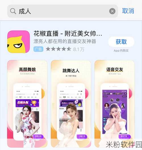 香蕉视频APP在线观看：探索香蕉视频APP，为您带来无限精彩在线观影体验！