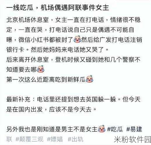 911网红吃瓜爆料：911网红吃瓜大揭秘，背后真相令人大跌眼镜！