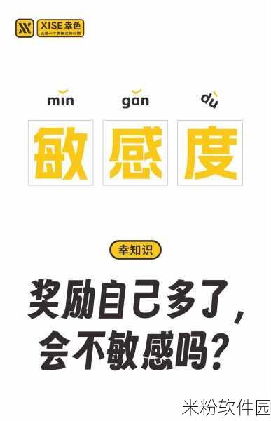 怎么奖励自己的隐私位置：如何合理奖励自己，保护隐私与位置安全