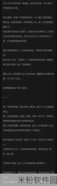 《男二也要被爆炒吗》的主要内容是什么？：《男二也要被爆炒吗》主要讲述了一位在职场和情感生活中面临挑战的男性角色，他努力追求自己的梦想，同时与周围的人际关系、竞争对手以及爱情纠葛进行斗争。故事通过幽默和温馨的方式揭示了现代人的困惑与成长，以及如何在逆境中找到自我价值。