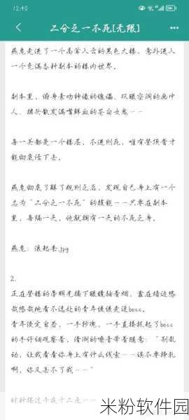 《男二也要被爆炒吗》的主要内容是什么？：《男二也要被爆炒吗》主要讲述了一位在职场和情感生活中面临挑战的男性角色，他努力追求自己的梦想，同时与周围的人际关系、竞争对手以及爱情纠葛进行斗争。故事通过幽默和温馨的方式揭示了现代人的困惑与成长，以及如何在逆境中找到自我价值。