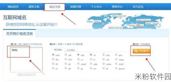 my72777免费域名查询系统：全新升级的my72777免费域名查询系统，轻松获取心仪域名！