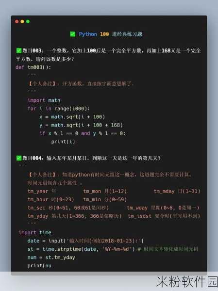 免费python在线观看源码：探索免费Python在线课程源码，轻松掌握编程技巧！