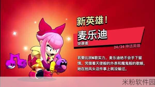 麦乐迪女超人满天星版v1.4：麦乐迪女超人满天星版：奇幻冒险之旅