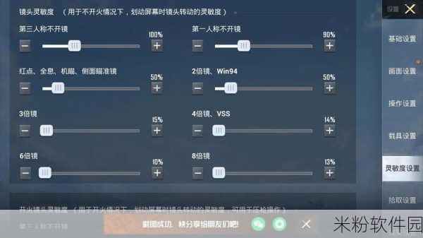 和平精英SS18赛季四指灵敏度设置全攻略