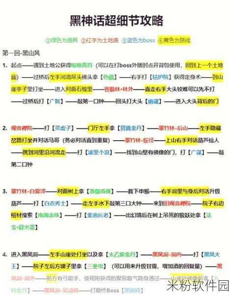 黑神话悟空手游新手瓜田支线任务全攻略