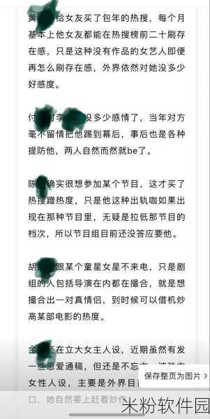 吃瓜不打烊–吃瓜：“吃瓜不停歇，娱乐八卦随时更新！”