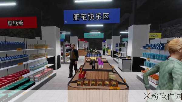 supermarket together手机版：一起畅享购物乐趣，拓展Supermarket Together手机版新体验！