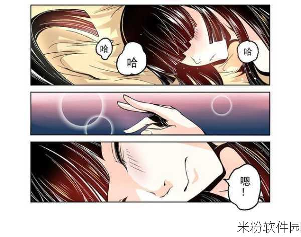 羞羞漫画重考生：重考生的羞怯爱情：逆袭之路上的甜蜜故事